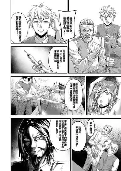 Millennium Livestock 3 ~ No cock can win