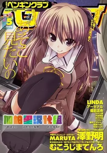 子親達と親分の日常