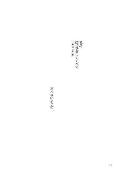 Sono Ao ni Haru wo miru