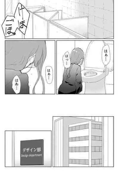 "Koe ni mo Naranai"