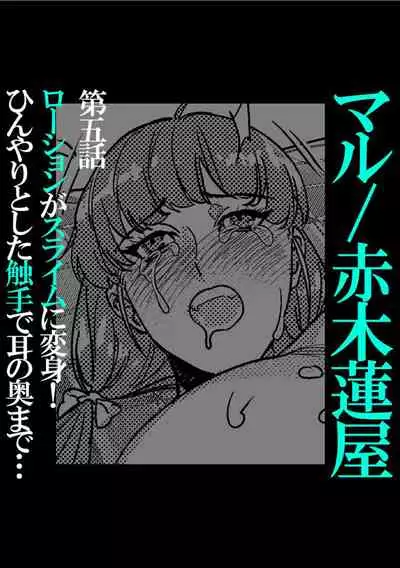 Jingai x Shoujo "Ningen to ja Ajiwaenai Sex, Shiyo?"