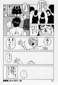 [Hiromori Shinobu] Nemuccha Iya Yo