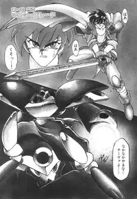 [Ruuen Rouga] Alice Blade