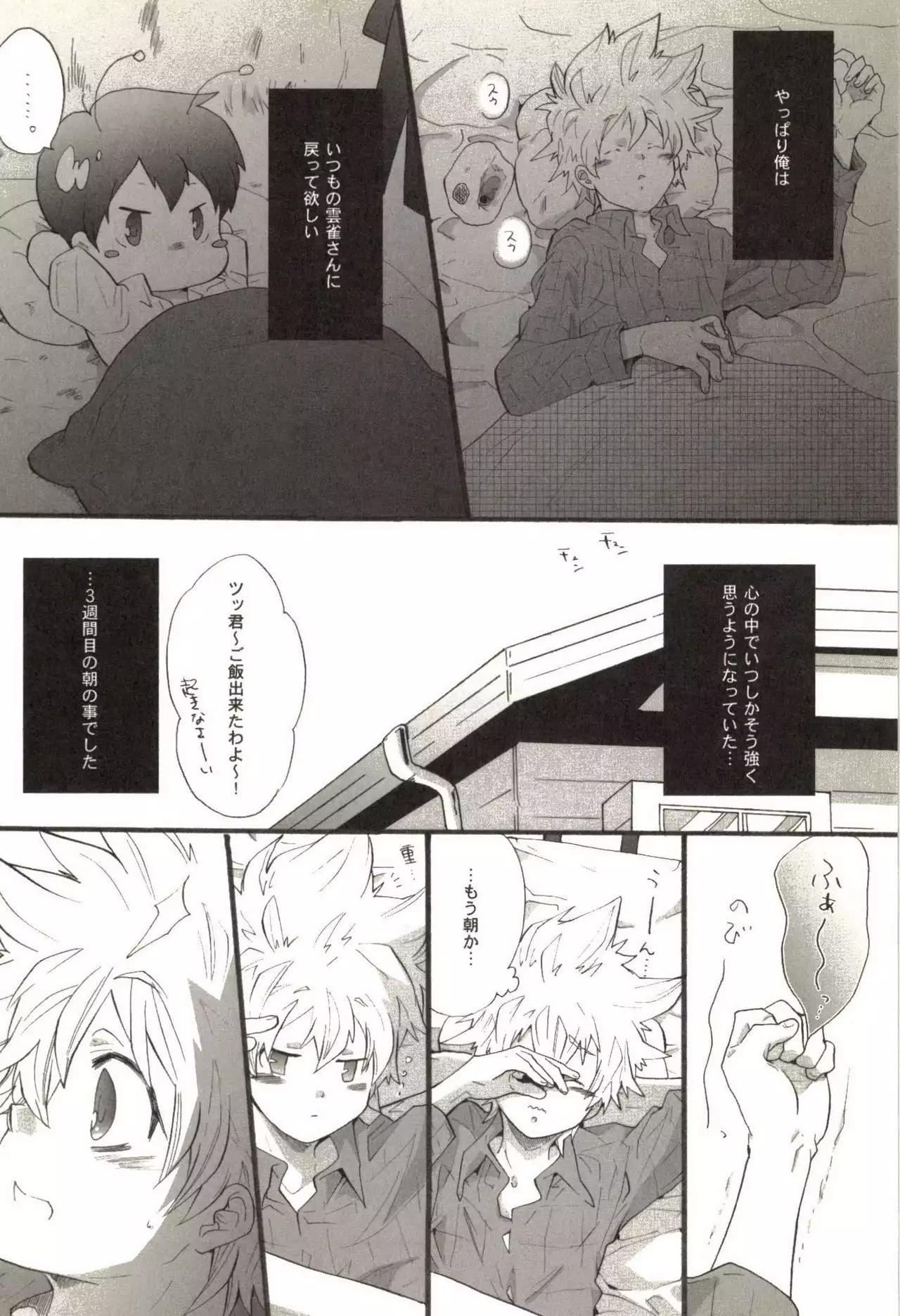 Doujin Sakka Collection 70
