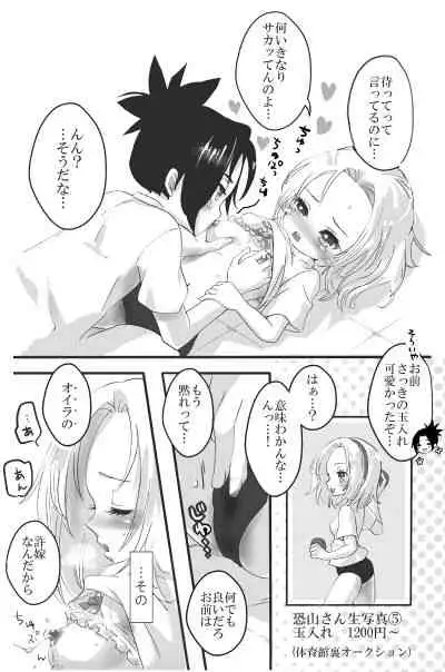 Asakura Fuufu no Kenkou na Nichijou