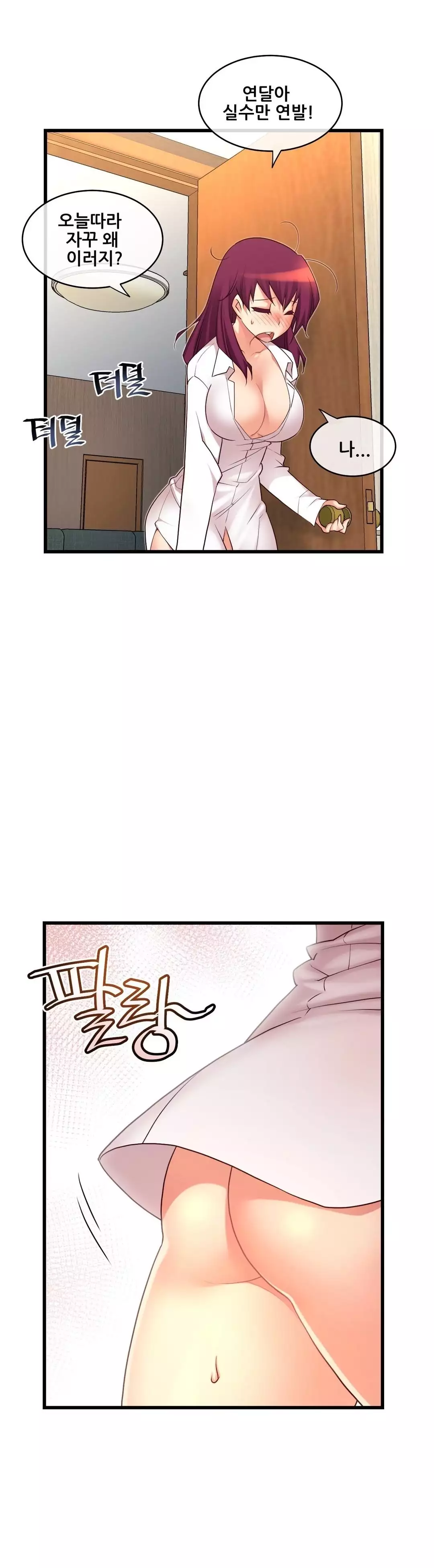 Master in My Dreams Ch.90-119