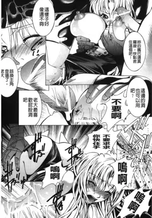 Inraku no Joketsu