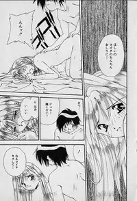 [Seguchi Takahiro] Chat Shiki Renai jutsu