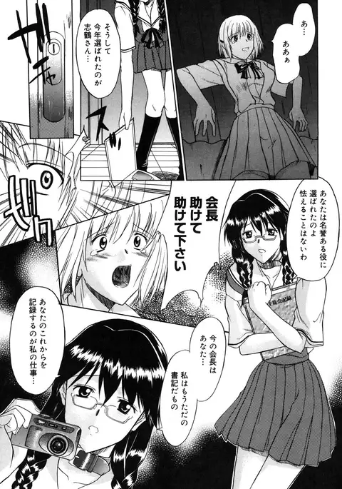 Nyuudaku Gansho - SEX is needed for school life