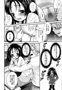 Karyou Gakuen Shotoubu Vol.12