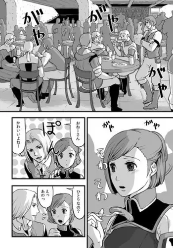 大越佳菜恵の爆笑