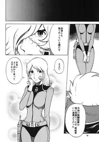 (C78) [Circle Taihei-Tengoku (Aratamaru)] NIGHTHEAD＋ (Galaxy Express 999)