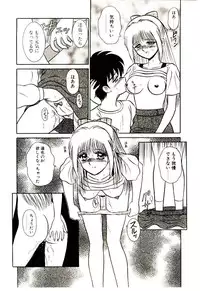 [Shinkuukan] Himitsu da yo ne