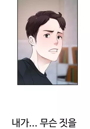 Tissue Thieves Ch.1-26