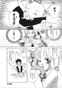 [Anthology] Satyr Engine 1