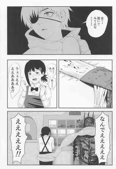 kobehamechienso
