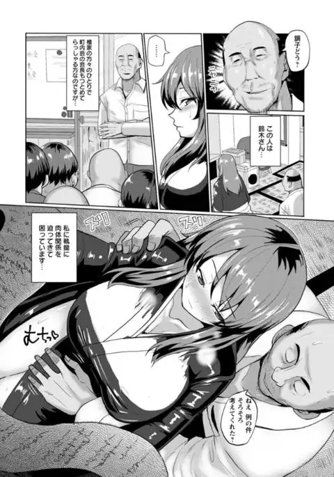 Tanetsuke! Press Press Press