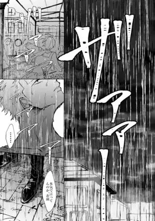 Sore demo mada Maybe Love o Utaenai