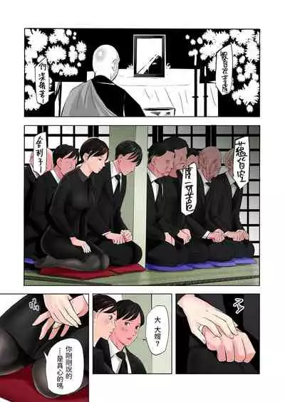 Mofuku Miboujin no Erohon desu