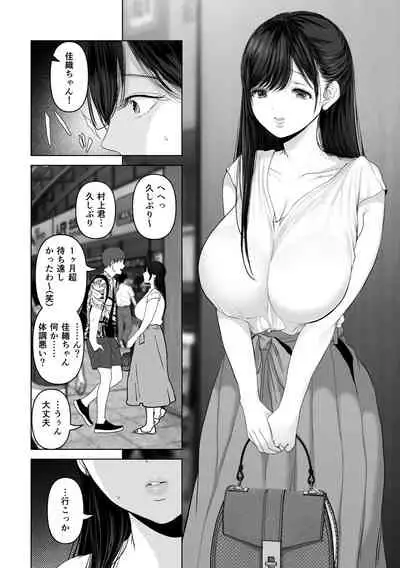 あなたが望むなら4～揺れる人妻セフレに濃厚中出し編～
