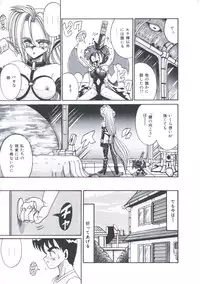 [Irotsuki Sakari] Kawareteru Himegimi