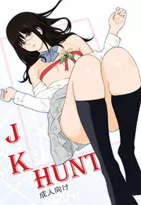 [Drop Dice (Kuro Itachi)] JK HUNT [Digital]