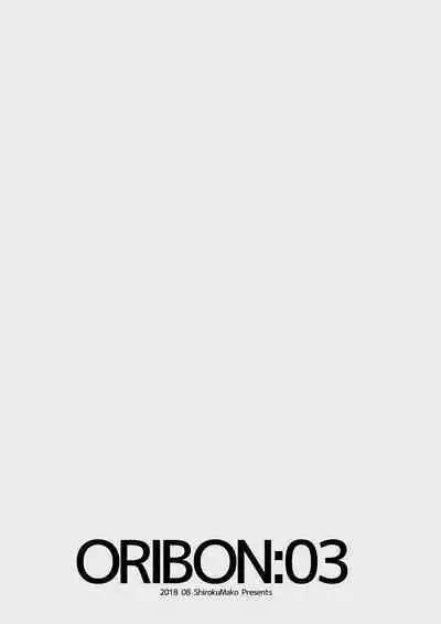 [BEAR-BEAR (Shiroku Mako)] ORIBON [Chinese] [沒有漢化] [Digital]