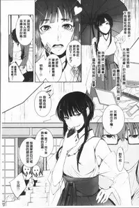 [hirasaka fuyu] hirasaka lament [chinese]