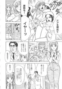 [Momoyama Jiroh] Kairaku no Ikenie (Sacrifice of Pleasure)