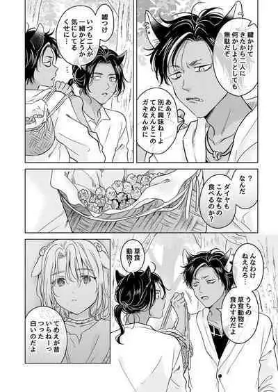 Kemono no Gochisou