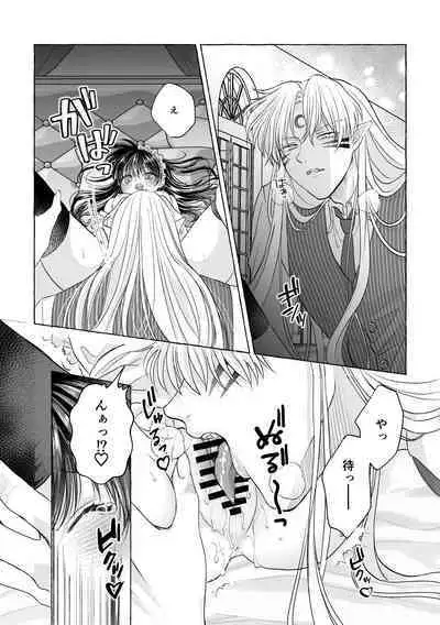 Iron na Anata to Koi o Suru