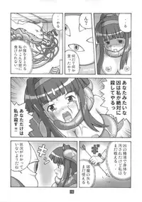 [Group I.N] Kaiun no Taimashi Nozumi 2