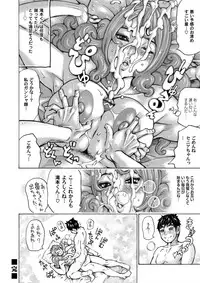 COMIC Magnum Vol. 110