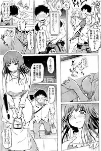 [Marukidou] SM Danchi