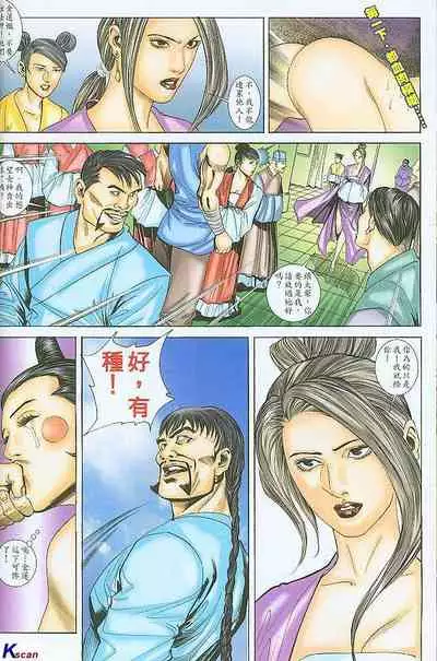 风流水浒