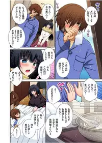 Gaticomi Vol.75