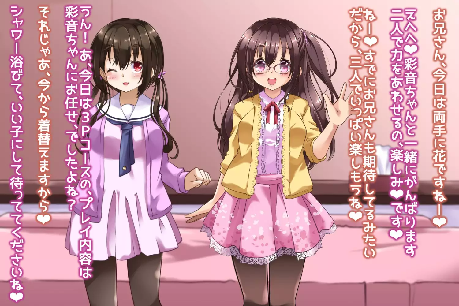 M性感 エセリアナ