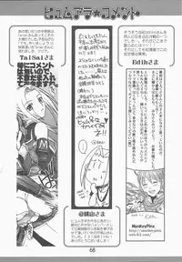 (C74) [HUM☆ALLIANCE (Various)] Hume♀ A☆La☆Mode (Final Fantasy series)