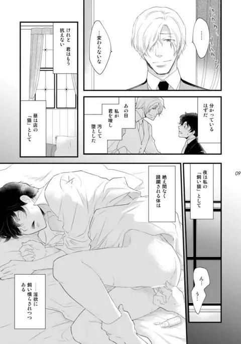 Oboreru Tsuki