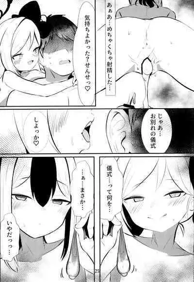 Kayoko & Mutsuki ASMR