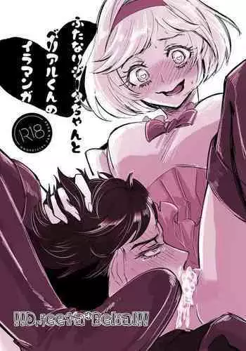 Me x W Belial 3P
