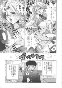 [Hikarino Daichi] Tonde Hazunde Boyoyoyoyon!