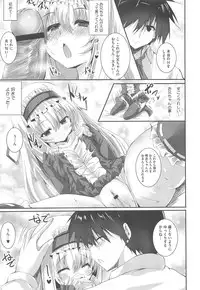 [Anthology] PETA!