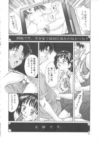 [Kinoshita Rei] Hiiku Gensouroku