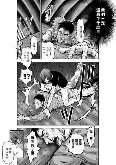 [Tetsu MOMOTA] Chijou Hyakkai R18 Ch26-30 [Chinese] 地上100層 [牛頭人酋長之魂漢化]