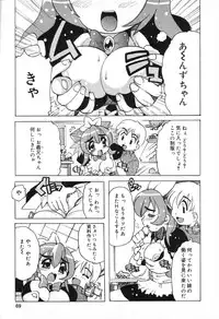 [Anthology] Pure Petit Vol. 13