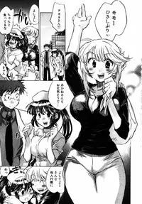 [James Hotate] Momoiro Clinic Vol.2