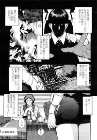 [Hiraoka Ryuichi] Datenshi no Yuuwaku 2
