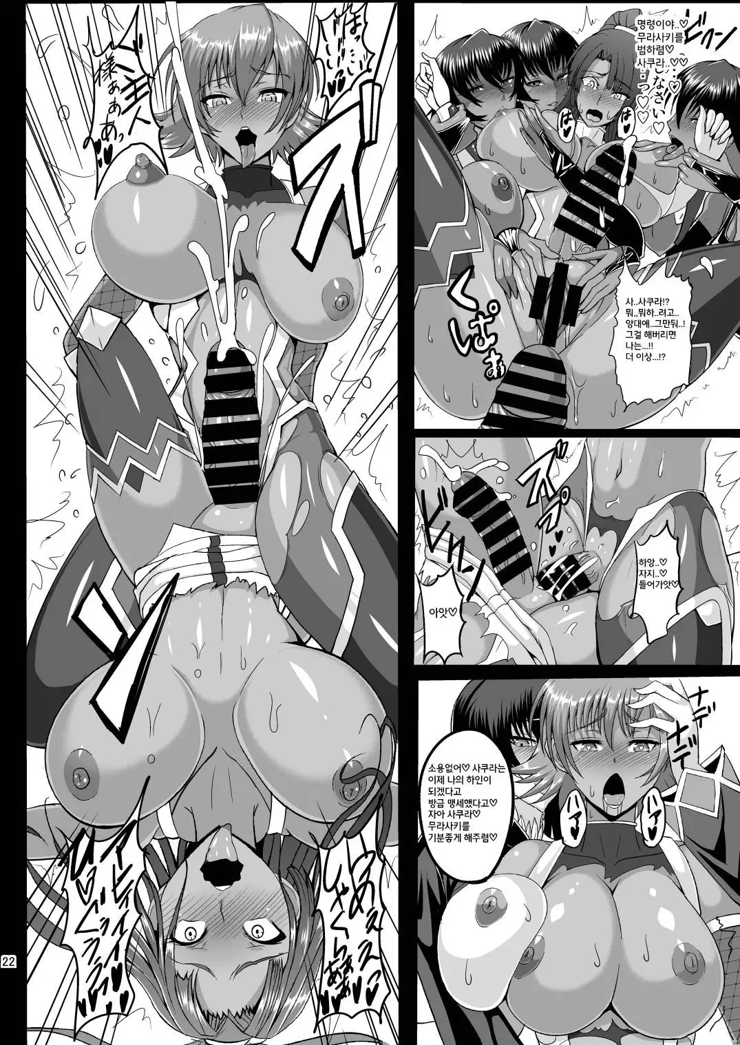 Kyuuketsuki Asagi -Kanin Choukyou Dorei-