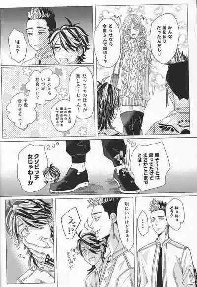 Oboreru Tora wa Izon Suru